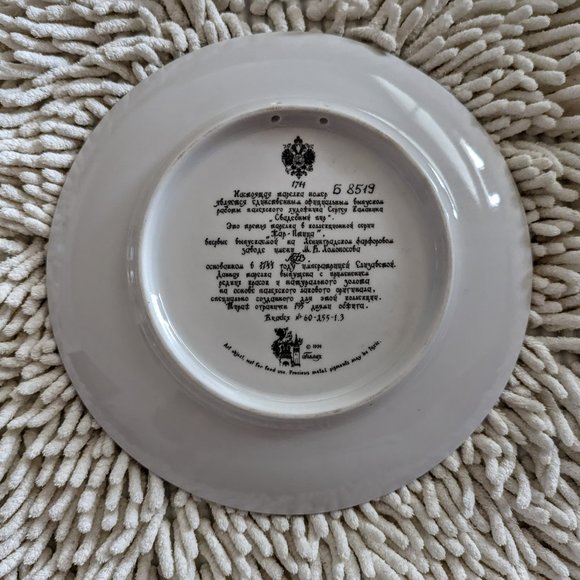 Bradford Exchange Tianex 1990 THE WEDDING FEAST Russian Legends Plate - Picture 8 of 9